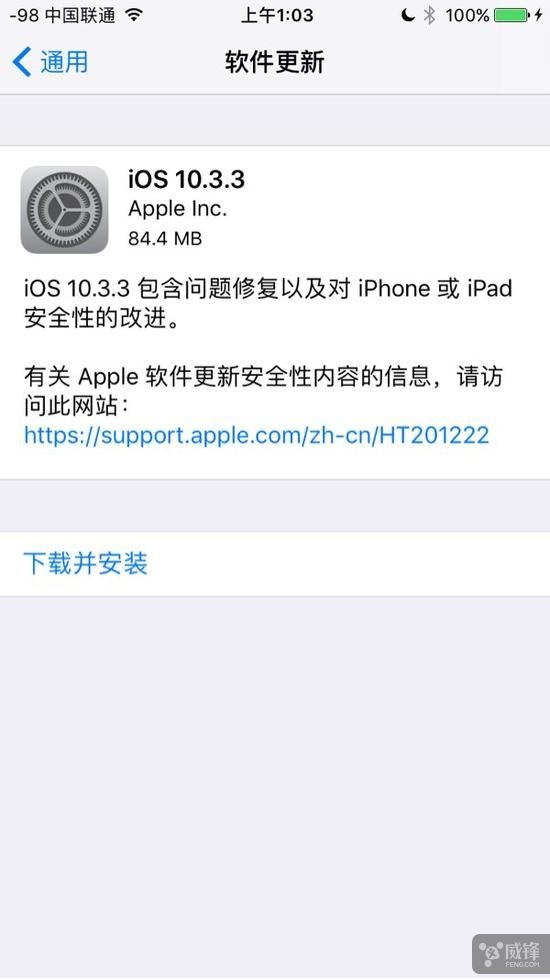 你准备好升级新的系统了吗？iOS 10.3.3/macOS 10.12.6正式版发布