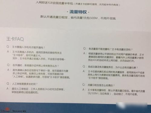 腾讯大王卡用了后悔怎么办 腾讯大王卡值得办理吗