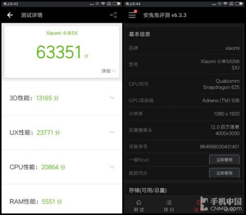 小米5X安兔兔跑分