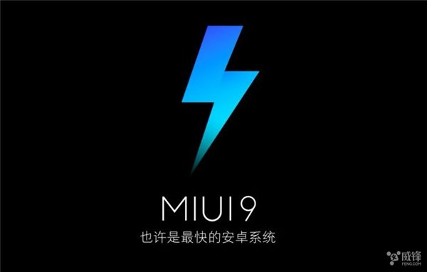 小米MIUI 9 是最快的安卓系统吗？