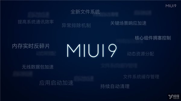 小米MIUI 9 是最快的安卓系统吗？