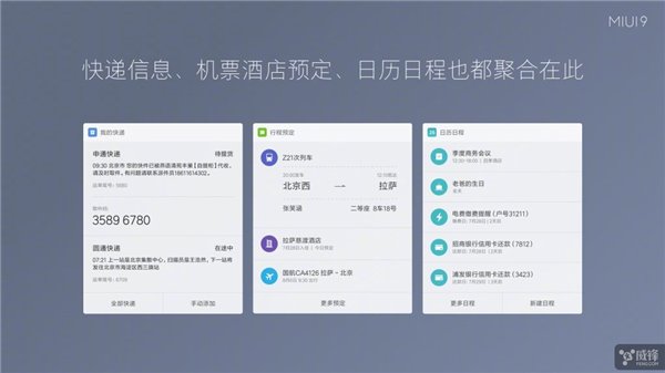 小米MIUI 9 是最快的安卓系统吗？