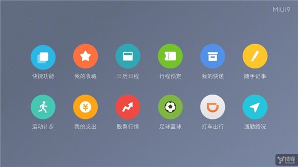 小米MIUI 9 是最快的安卓系统吗？