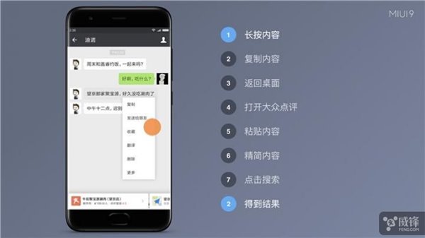 小米MIUI 9 是最快的安卓系统吗？