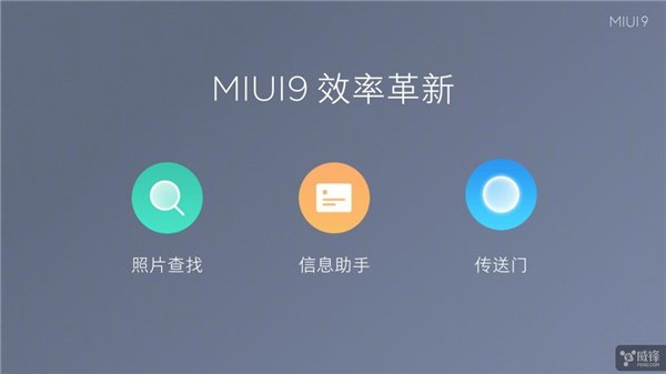 小米MIUI 9 是最快的安卓系统吗？