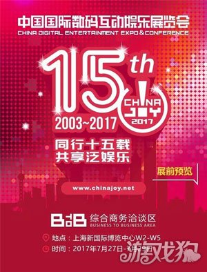 王思聪现身2017ChinaJoy，众多美女围绕求