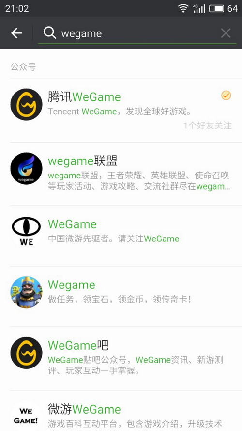 腾讯wegame怎么申请内测资格？wegame游戏平台内测资格申请方法