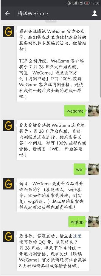 腾讯wegame怎么申请内测资格？wegame游戏平台内测资格申请方法