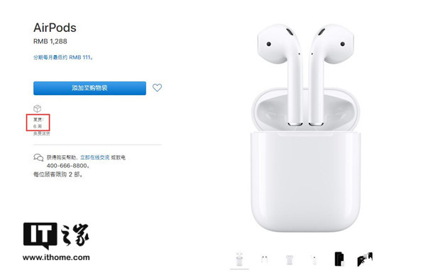 苹果AirPods 2将引入生物识别技术！