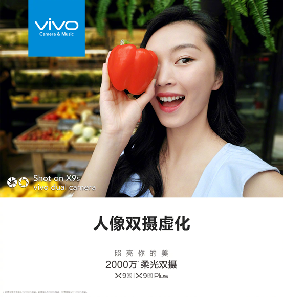 vivox9splus怎么样 vivo x9splus参数配置介绍