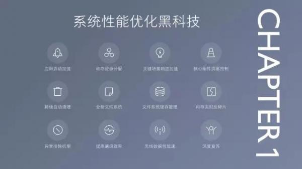 小米官方自曝：MIUI 9发布会没讲的隐藏功能