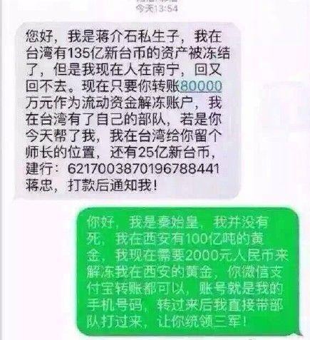 我秦始皇打钱什么梗？蒋介石私生子什么梗？附来源