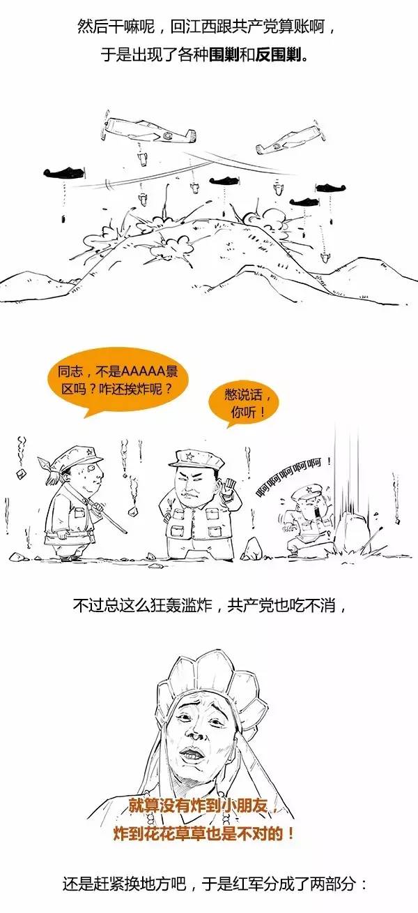 极简史，简到崩溃，笑到落泪 君微信公众号混子曰