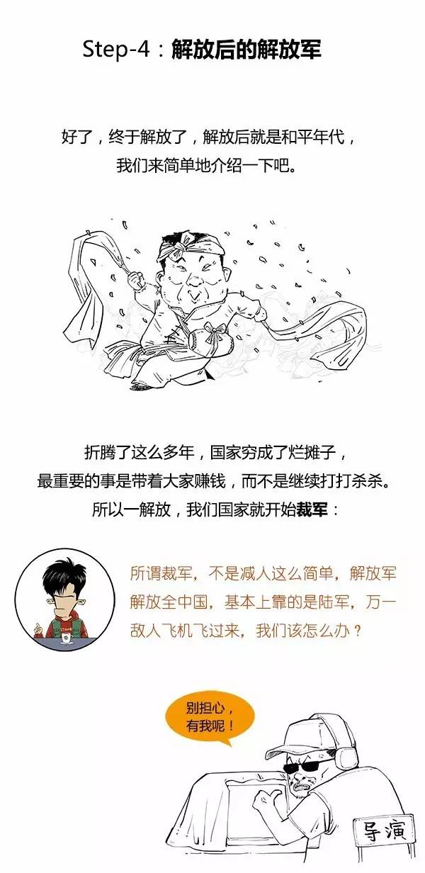 极简史，简到崩溃，笑到落泪 君微信公众号混子曰