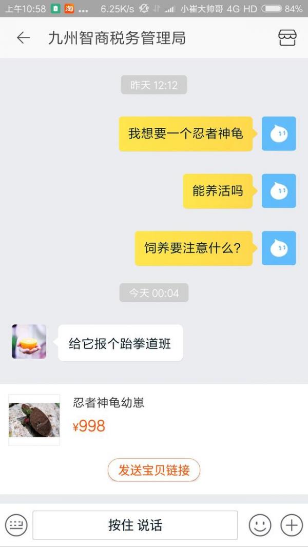 忍者神龟幼崽哪有卖的？淘宝居然有卖可达鸭幼崽、奥特曼变身器的