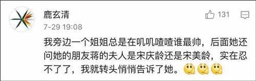 千万别跟历史不好的人聊《建军大业》，尬到胃疼！