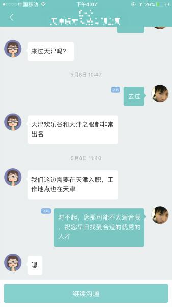 boss直聘李文星之死全经过 boss直聘陷入骗局危机