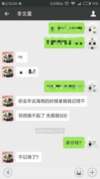 boss直聘李文星之死全经过 boss直聘陷入骗局危机