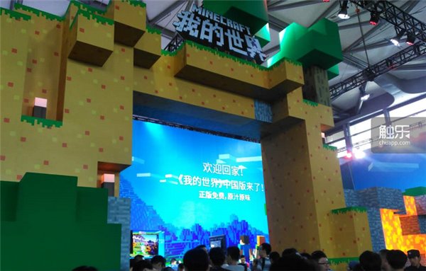 《我的世界》与ChinaJoy