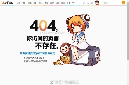 a站声明：必须实名认证才能上传内容