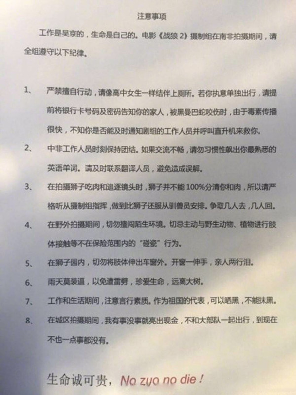  《战狼》会不会有第三部   从这个电影的彩蛋来看，战狼应该是有第三部的，而据说战狼的第三部剧本都有了。而之前在第一部上映的时候，在《战狼》拍续集的呼声越来越高，吴京本人也不否认，事实上《战狼3》的初步剧本已经完成了。“现在先要拍《战狼2》，第一部电影中有很多东西还没有完成，涉及资金等各种各样的原因，我希望去弥补第一部的遗憾。”《战狼》的续集会怎么拍?吴京指了指脑袋笑了笑，“都在我脑子里，还不能告诉你，很多人抄了我的创意。”他透露，还想拍一部阐述中国功夫的电影，“很多人对中国功夫电影的理解太肤浅了，就是打打杀杀吗?我不这么看。”吴京还透露，《战狼1》开拍时，已经有了三部系列计划，《战狼2》已经上映，相信《战狼3》也不远了。