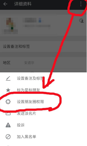 微信朋友圈三天可见怎么破解？附方法