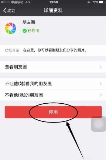 微信朋友圈三天可见怎么破解？附方法