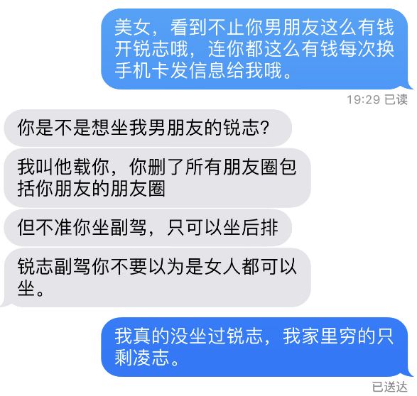 开锐志是什么梗？附来源说法