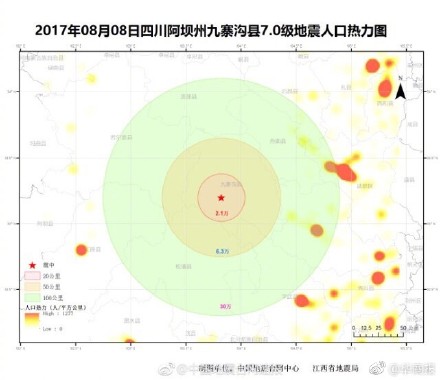 九寨沟地震最新伤亡统计：7人死亡 88人受伤