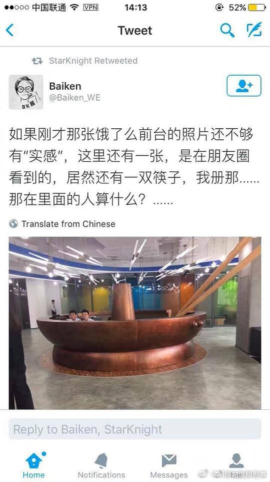 上海饿了么前台造型 北京火锅带大筷子