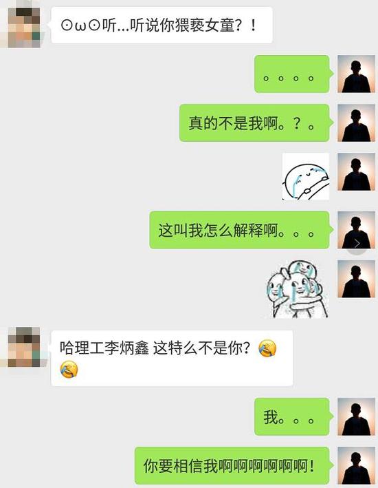 李炳鑫:如果没在媒体工作 我这辈子都洗不清猥亵女童罪名【原文】