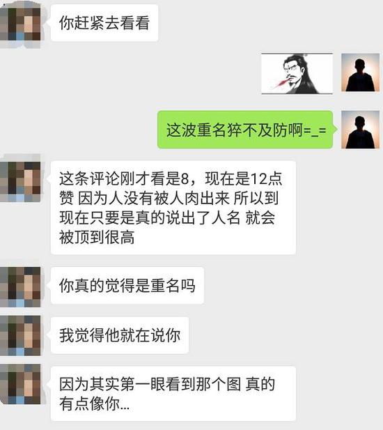 李炳鑫:如果没在媒体工作 我这辈子都洗不清猥亵女童罪名【原文】