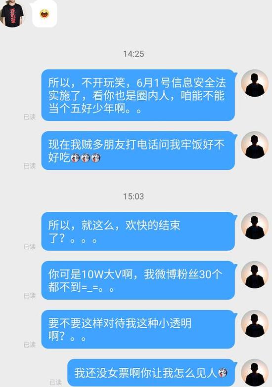 李炳鑫:如果没在媒体工作 我这辈子都洗不清猥亵女童罪名【原文】