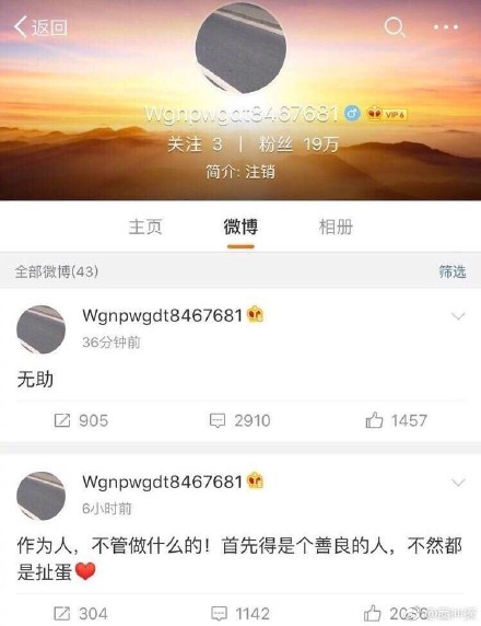 陈学冬和郭敬明的关系是什么？附助理爆料金丝雀全文