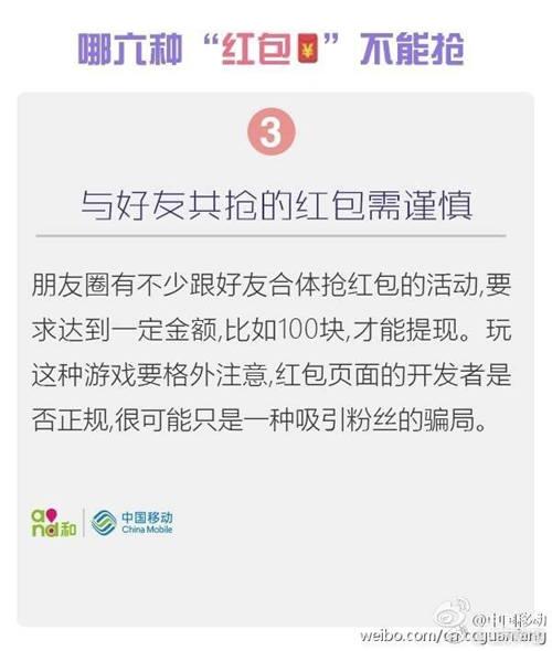 战狼2票房剑指60亿发红包刷爆朋友圈 是真的能领红包吗?是骗人的