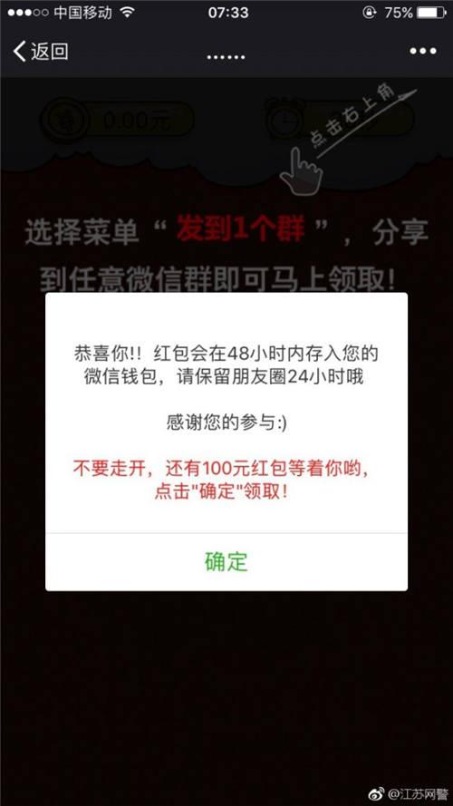 战狼2票房剑指60亿发红包刷爆朋友圈 是真的能领红包吗?是骗人的