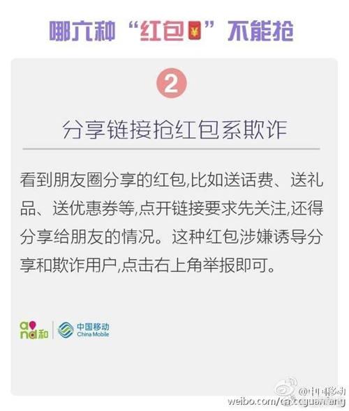 战狼2票房剑指60亿发红包刷爆朋友圈 是真的能领红包吗?是骗人的