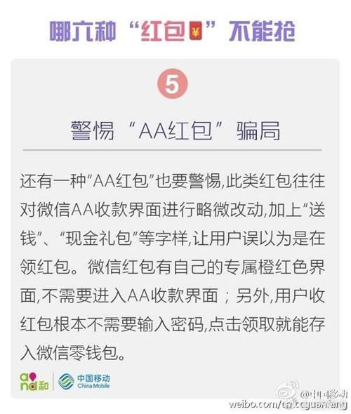 战狼2票房剑指60亿发红包刷爆朋友圈 是真的能领红包吗?是骗人的