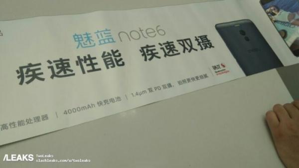 魅蓝note6什么时候上市？附配置详情