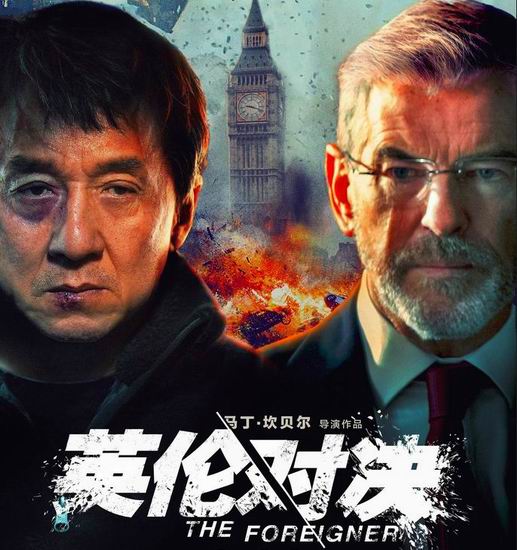 电影英伦对决什么时候上映？英伦对决上映时间