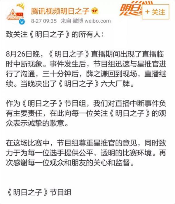 薛之谦怒摔话筒走人视频是真的吗?明日之子薛之谦怒摔话筒我滚蛋内幕