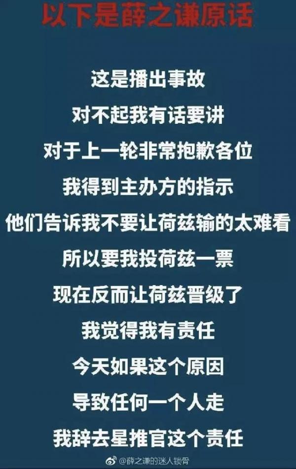 薛之谦怒摔话筒走人视频是真的吗?明日之子薛之谦怒摔话筒我滚蛋内幕