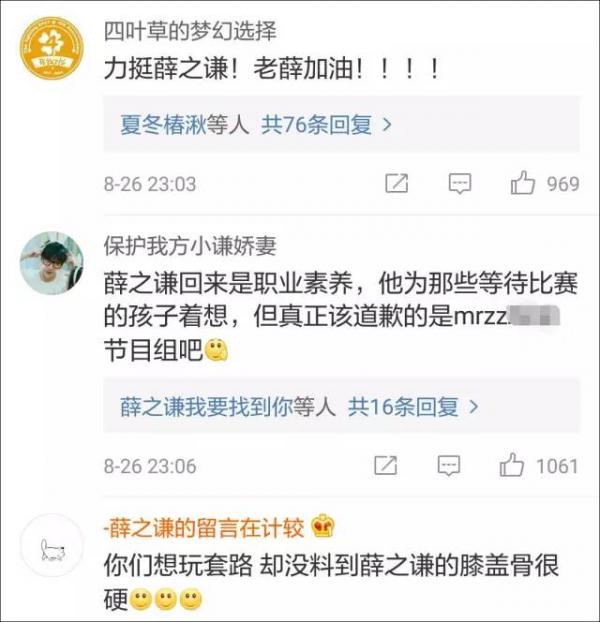 薛之谦怒摔话筒走人视频是真的吗?明日之子薛之谦怒摔话筒我滚蛋内幕