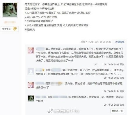 王多多解说惹王思聪是怎么一回事？王多多解说LPL季军WE和LG惹争议