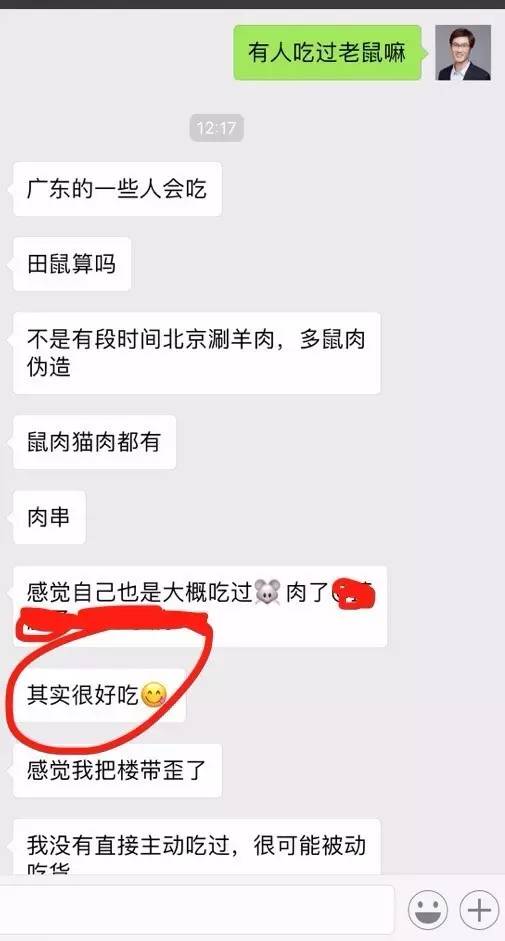 反思海底捞老鼠事件：所有食客都应该得到安全感