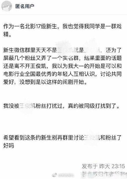 网红坐王俊凯床上拍照微博是什么？喵大仙带你停药带你菲