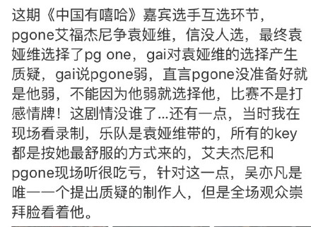 中国有嘻哈话筒问题？！附事情发展经过