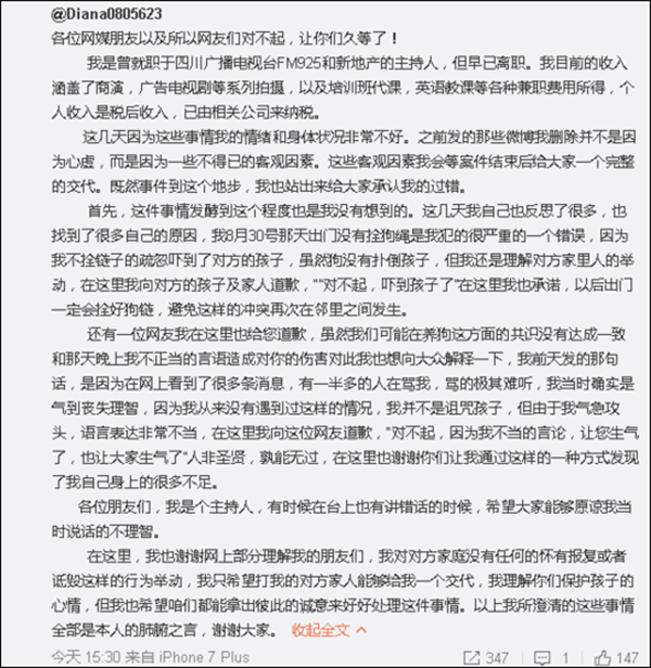 对不起 吓到孩子了 网友热议