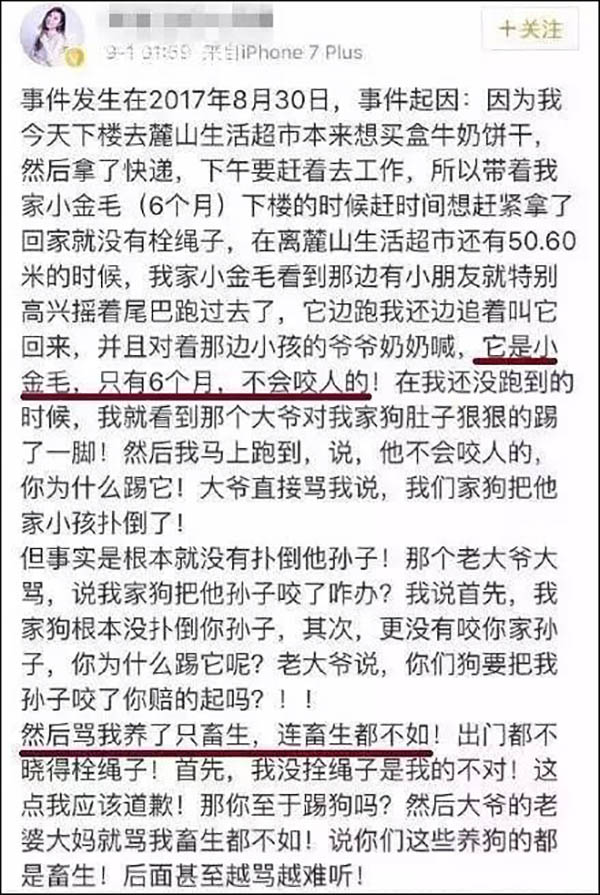 对不起 吓到孩子了 网友热议