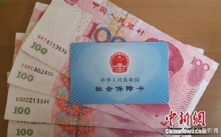 中国已发10亿张社保卡 发给河北邯郸某女生